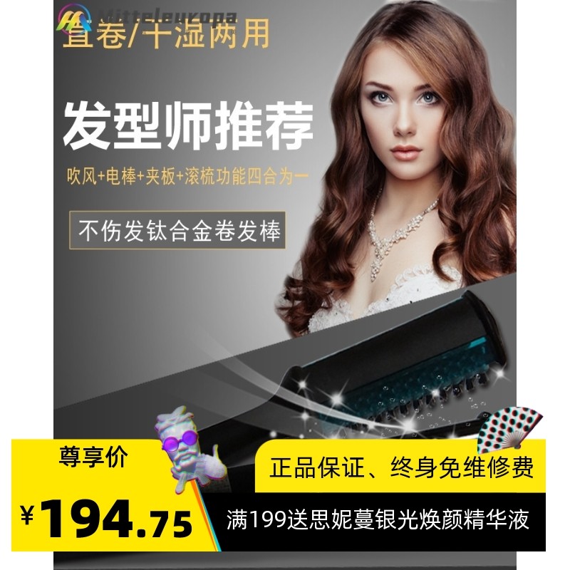 多功能二合一钻转卷发器|工厂卷发棒|卷直两用全自动卷发器