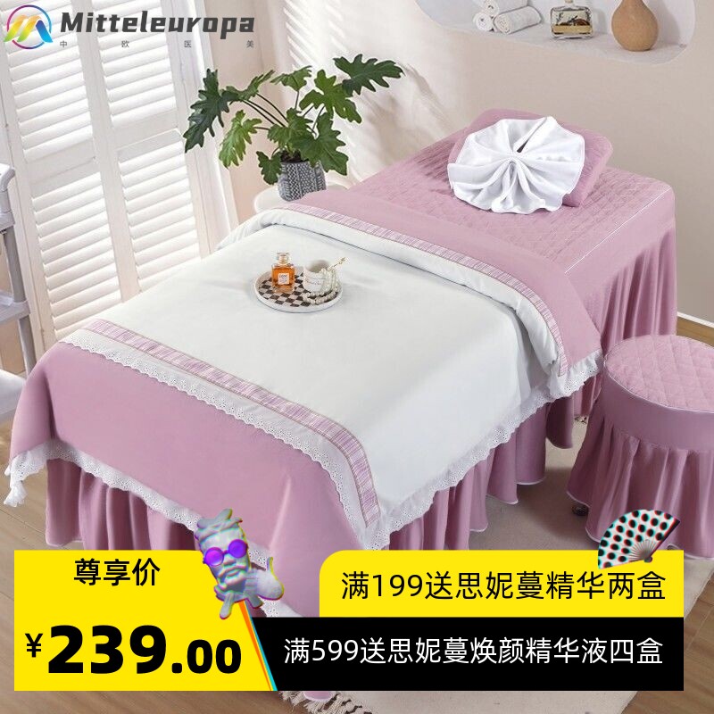 美容床新款院床罩四件套轻奢简约色A类水洗棉按摩推拿洗头床单