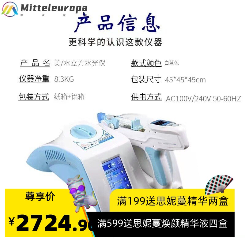 美立方负压水光仪器美容院导入面部大负压水光机厂家直销美容仪器