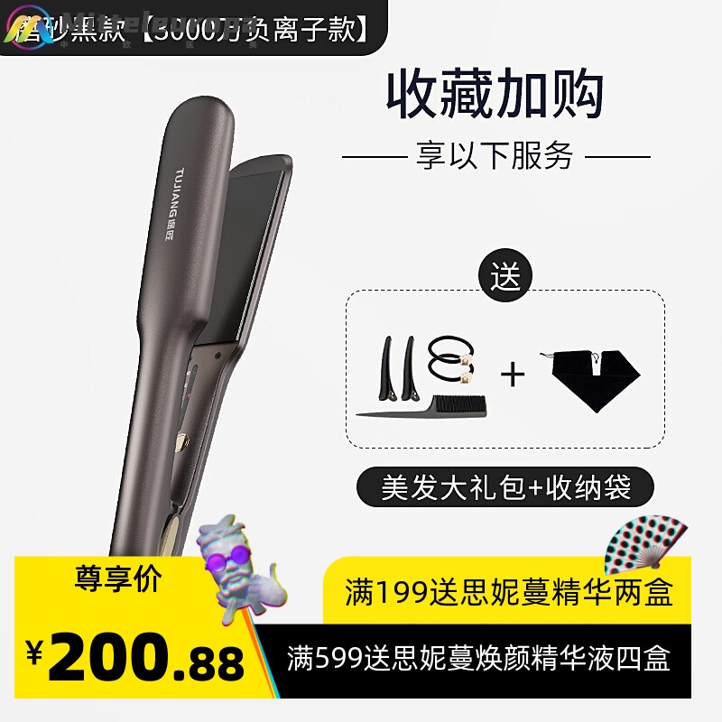 直板夹不伤发负离子夹板直发棒卷发器两用拉直甲板拉发理发店专用