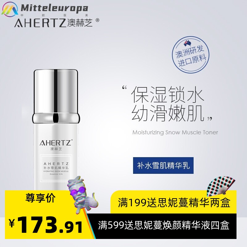 a玻尿酸水乳套补水保湿缩小毛孔2件套 爽肤水+精华乳