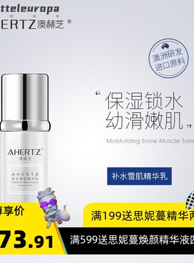 a玻尿酸水乳套补水保湿缩小毛孔2件套  爽肤水+精华乳