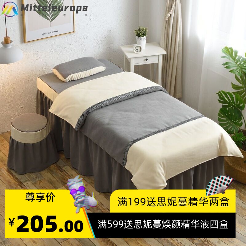 美容床四件套院床罩纹绣美体按摩推拿床罩约欧式亚马逊速卖通跨境