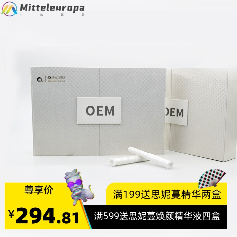 私密凝胶套盒 美容院女性私密产后护理滋养清洁产品私密凝胶厂家