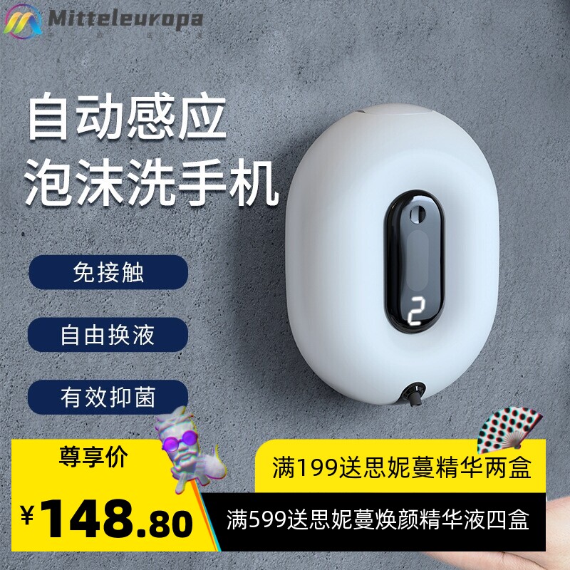 厂家现货壁挂式红外线感应皂液器洗手液自动起泡器泡沫消毒机家用