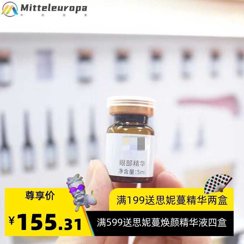 美容院面部套盒补水修护提亮水光玻尿酸精华液面部拨筋护理套