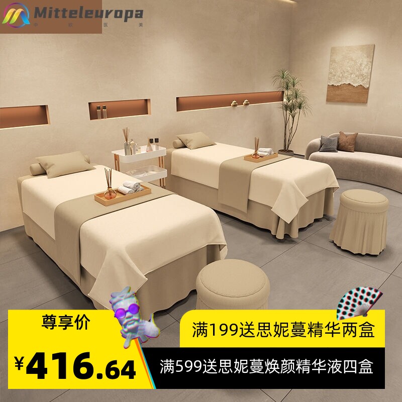 美容院床罩四件套简约院床套按摩洗头床单热代发速卖通独立站