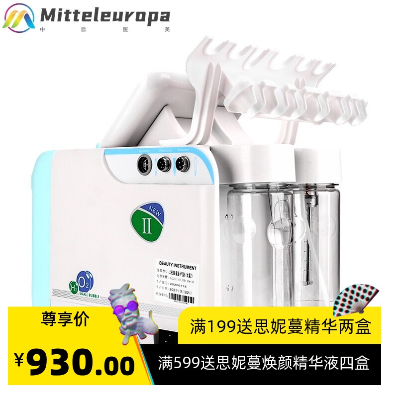 第二代氢氧小气泡 脸部毛孔清洁仪洁面仪皮肤管理脸部护理仪六头