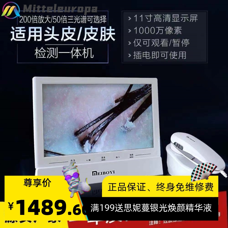头皮检测仪面部皮肤测试仪理发店脸部头发测头部屏幕仪器清理毛孔