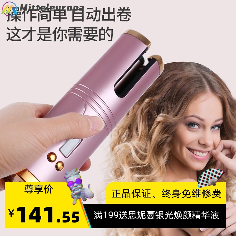 无线USB充电全自动卷发棒大波浪电动旋转不伤发便携式收纳卷发器