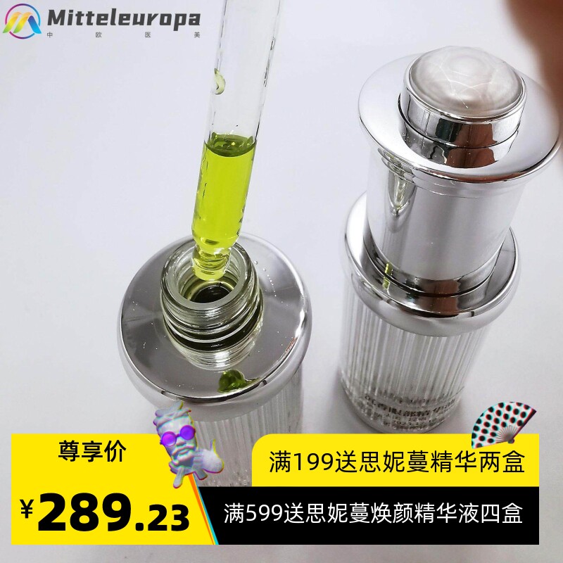 眼油法国Co2提取琥珀精油高棉沉香精油摩洛哥仙人掌籽油抗皱舒护
