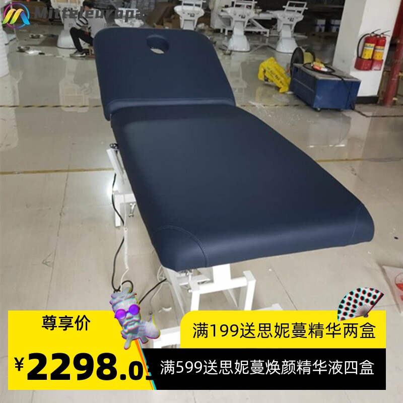 美容院使用电动升降美容床按摩床纹绣美睫推拿多功能理疗床带头洞
