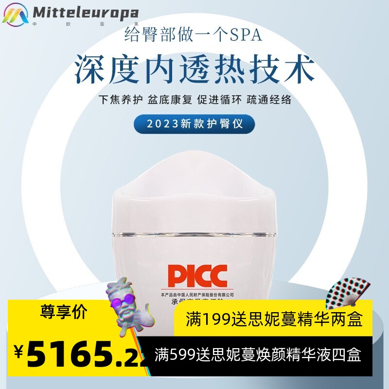 护臀凳赫兹能量护臀仪电磁场内热太赫兹养生凳频谱热能仪提肛运动