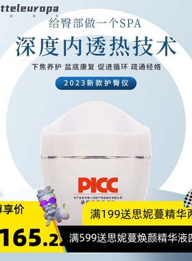 护臀凳赫兹能量护臀仪电磁场内热太赫兹养生凳频谱热能仪提肛运动