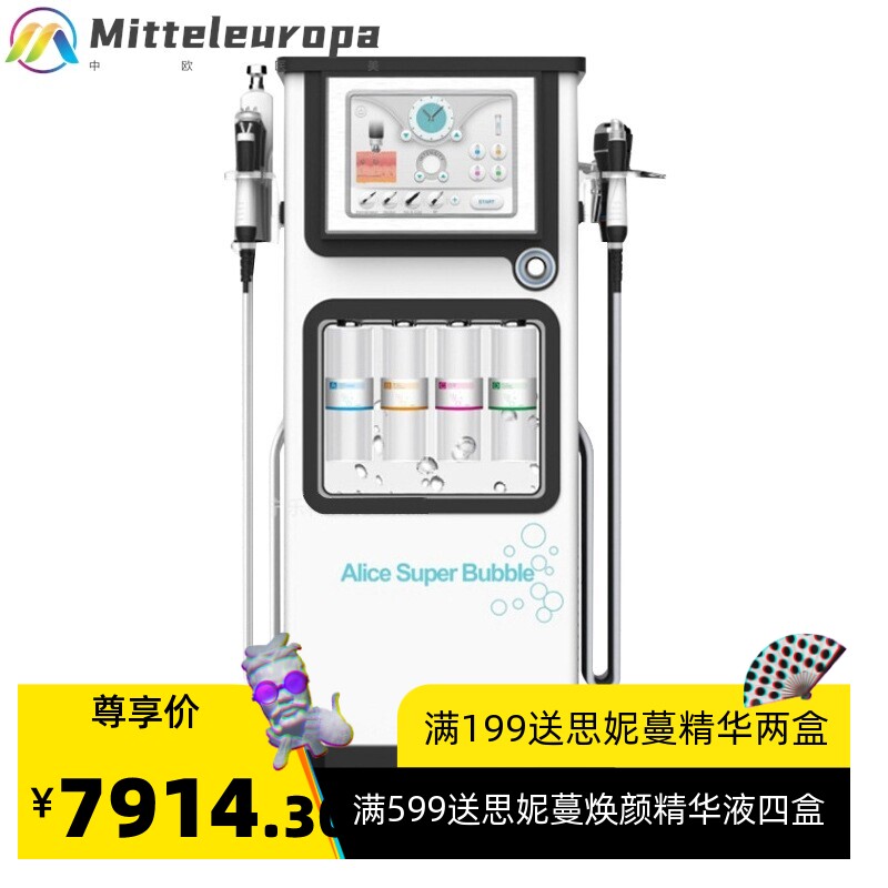 爱丽丝大气泡 皮肤管理仪 综合仪 深层清洁毛孔 外贸