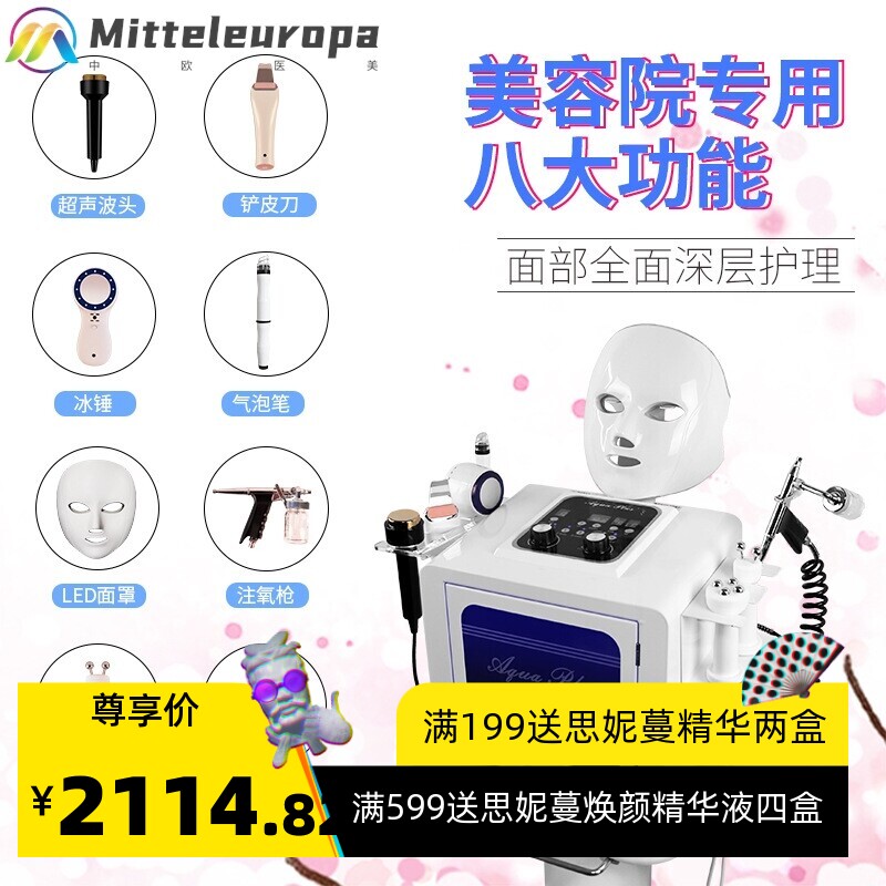 柯斯诺三代八头小气泡美容注氧仪器清洁脸部皮肤吸黑头美容院商用
