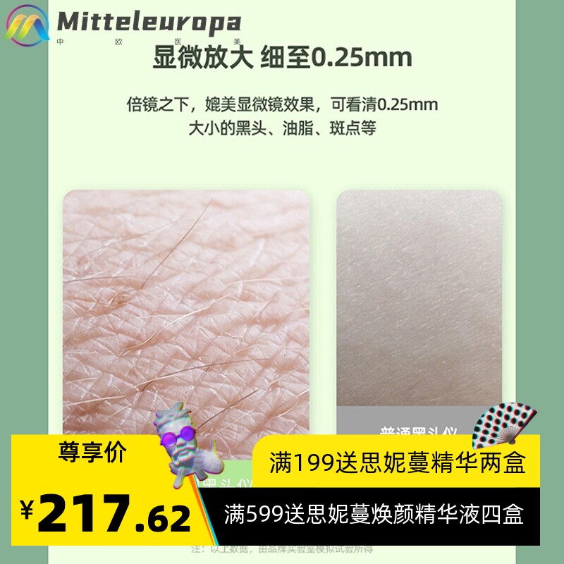 二合一可视化吸黑头仪电动吸粉刺黑头吸出器小气泡毛孔清洁美容仪