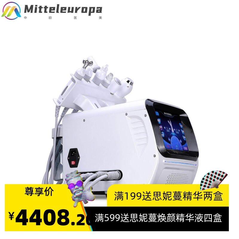 六合一氢氧热气泡小气泡吸黑头仪脸部清洁提拉导入综合护理美容仪