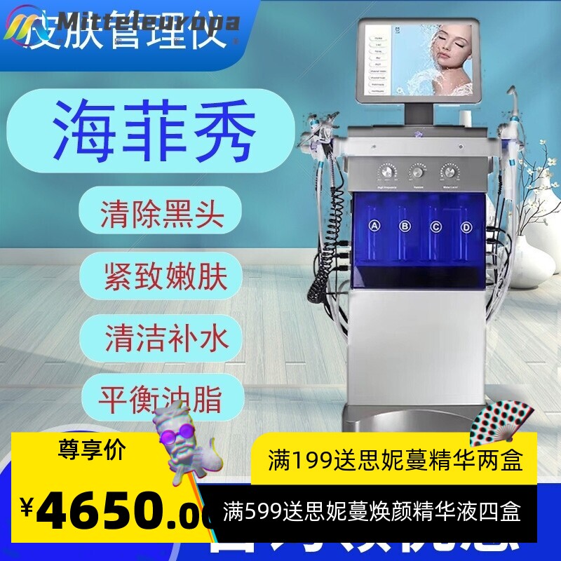 美国海菲秀美容院专用美容仪器多功能大气泡清洁飞梭面部皮肤管理