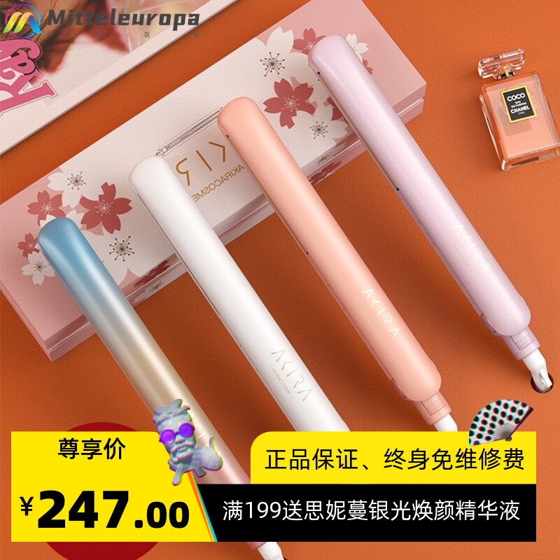 日本Akira直发夹板女负离子直卷两用发电直发卷发棒拉直空气刘海