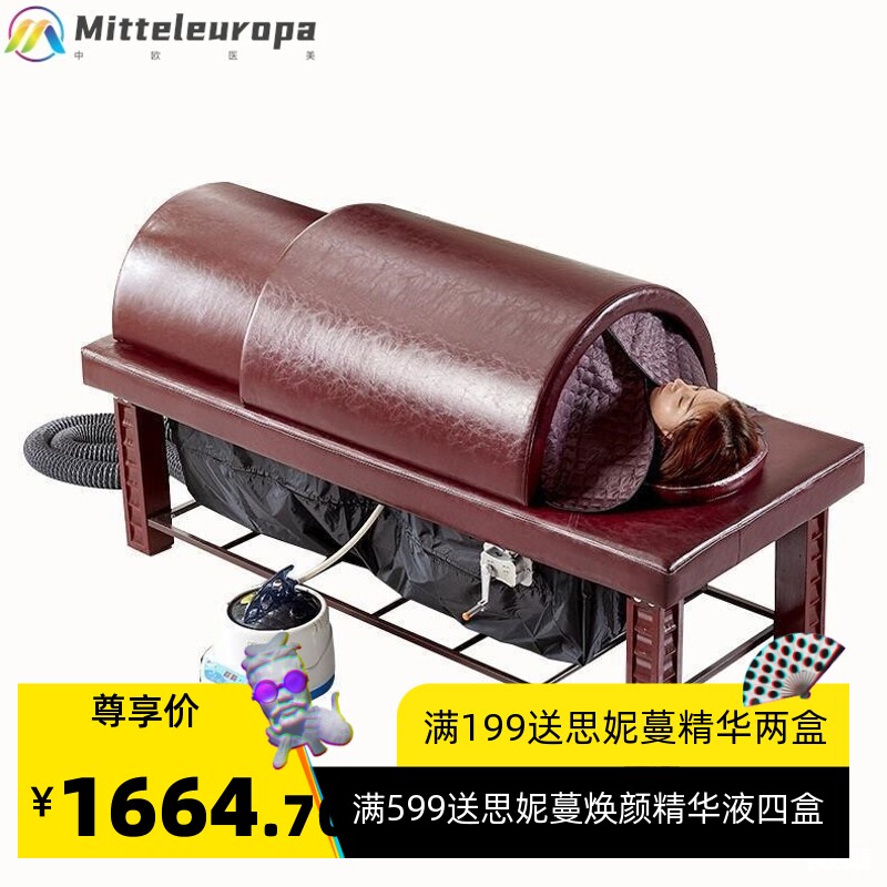 实木腿熏蒸艾灸两用床中药蒸汽美容院专用全身灸家用多功能汗蒸床