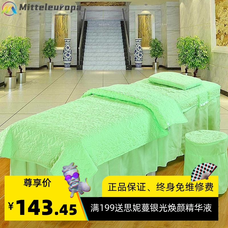 美容美体床罩四件套欧式简约纯色 美容院专用按摩床推拿床罩带洞