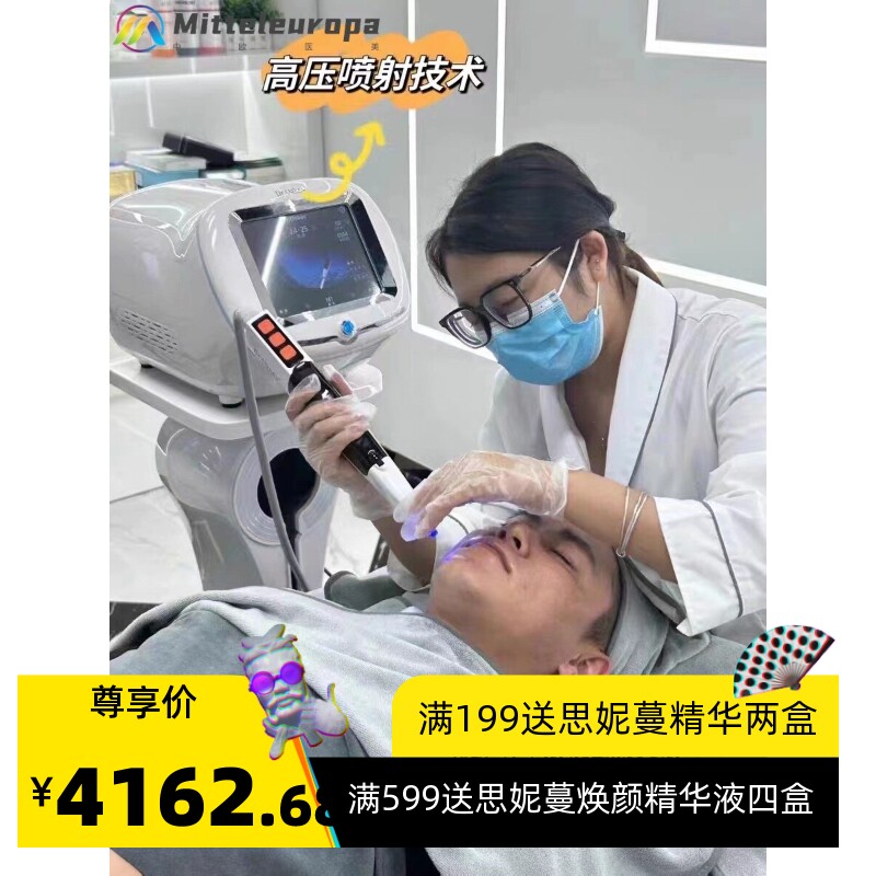 美容院家用DR美人鱼无创高压喷射透皮水光仪器EMS修护补水导入仪