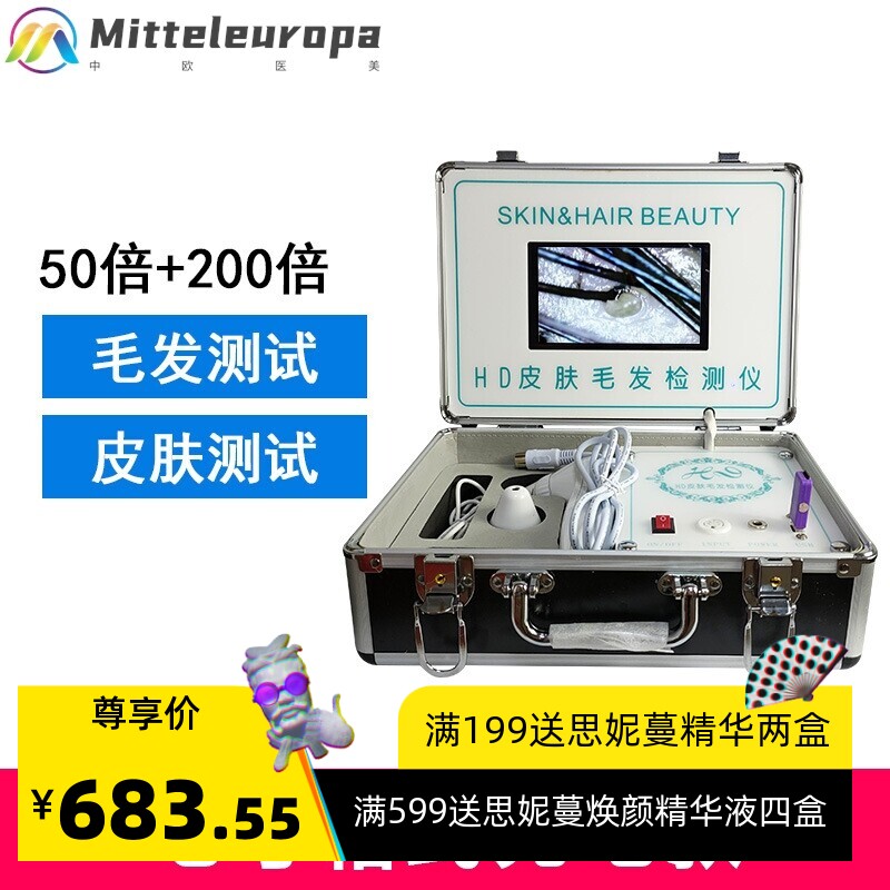 头皮检测仪清晰理发店毛囊毛发测试仪器皮肤检测分析带屏幕一体机