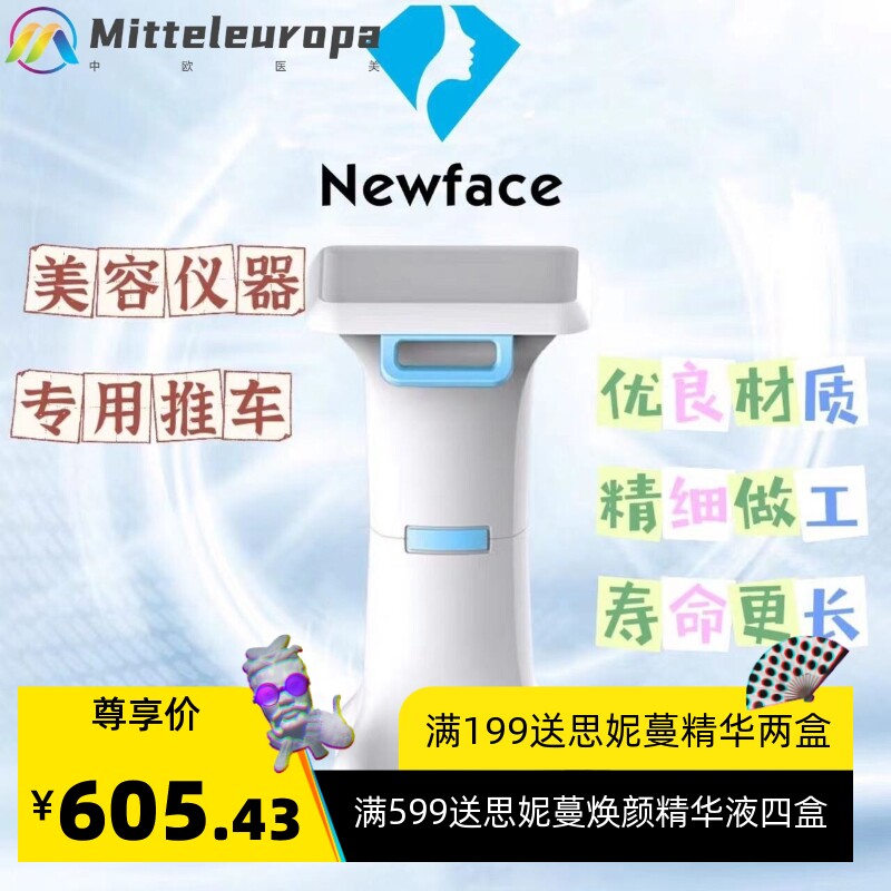 免安装美容仪器推车小气泡置物架无针水光底座 静音万向轮NV-TC1B