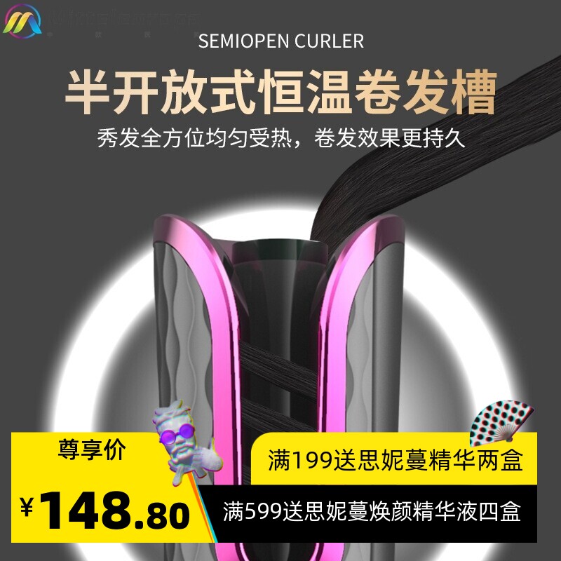 新品便携全自动旋转卷发器USB无线液晶卷发棒智能懒人电动美发器
