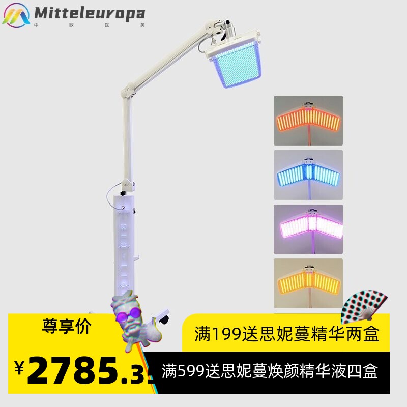 立式PDT焕肤仪光动力光谱仪红蓝光美肤激光头皮SPA仪家用美容仪器