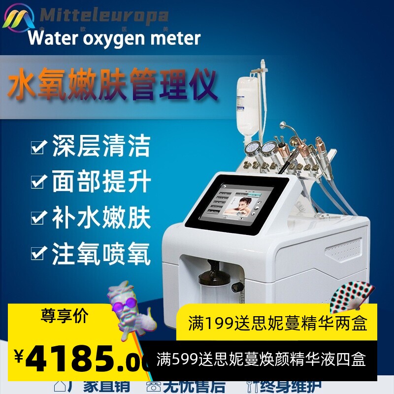 厂家直销 台式水氧仪活肤洁面补水嫩肤焕肤 大气泡注氧去黑头吸笔
