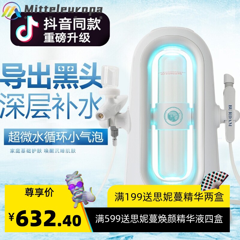 小气泡美容仪微吸黑头家用清洁导出美容补水注氧仪器