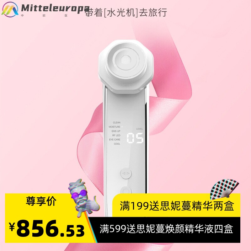 彩光综合仪导入仪震动热敷洁面仪精华嫩肤仪美容仪