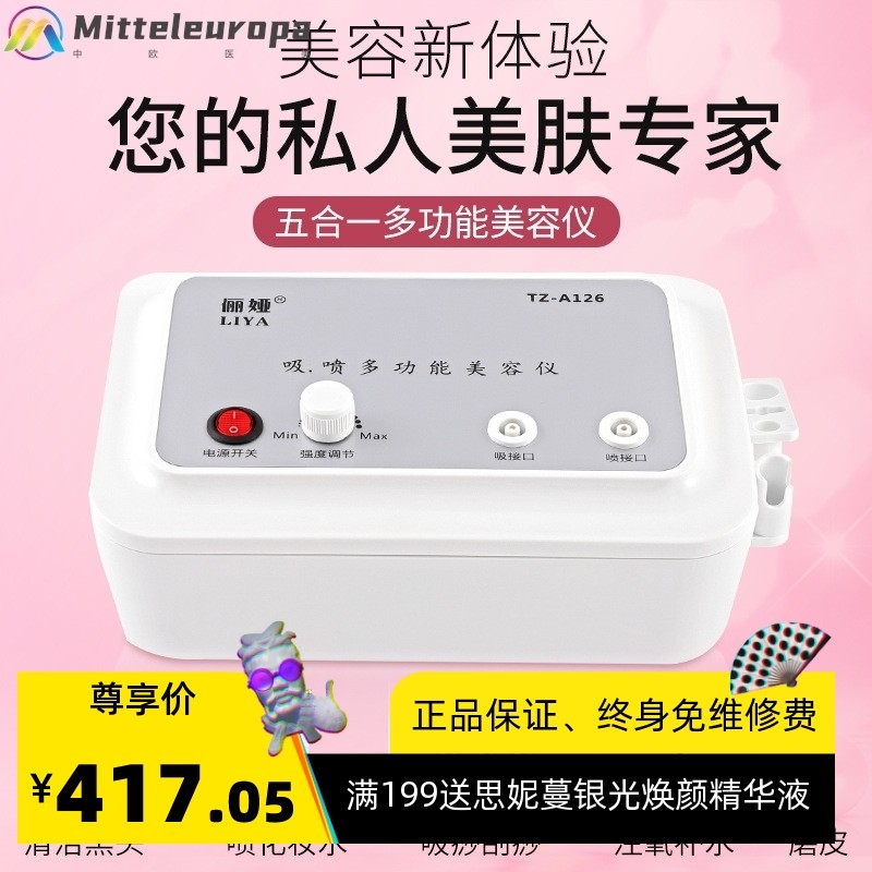 美容院专用吸黑头吸油机超声波导入仪毛孔清洁注氧多功能仪器