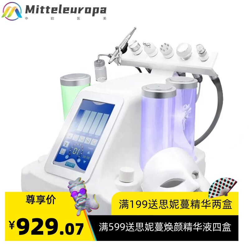 七头八头小气泡超微清洁仪注氧仪多功能吸黑头补水综合美容仪器
