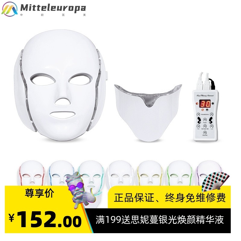 led红蓝光祛痘仪7色彩光光子嫩肤仪美白嫩肤提升脸部面膜仪光面罩