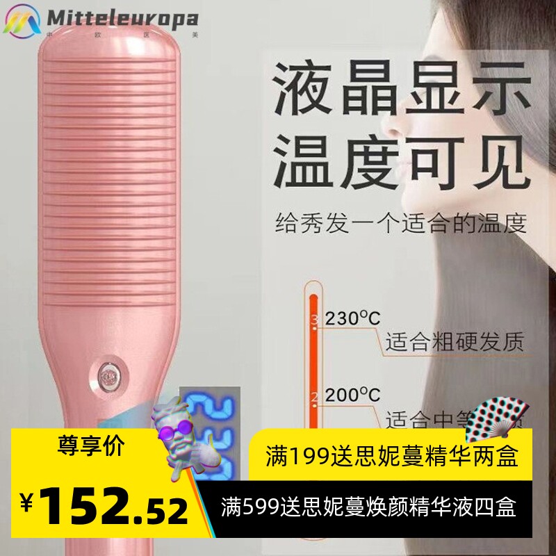 新款直发梳神器负离子梳多功能自动造型梳子直发器防烫电动卷发棒