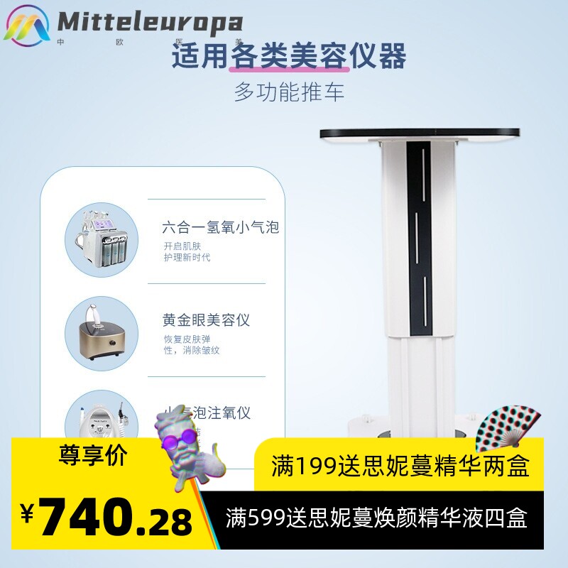 美容仪器升降推车美容仪器底座移动置物架小气泡水光线雕仪底座