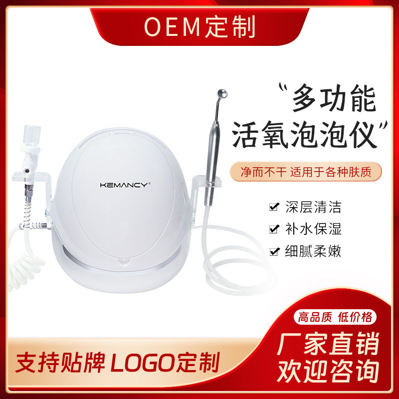 魔法活氧泡泡机美容仪器深层面部清洁除螨去黑头嫩肤补水注氧仪