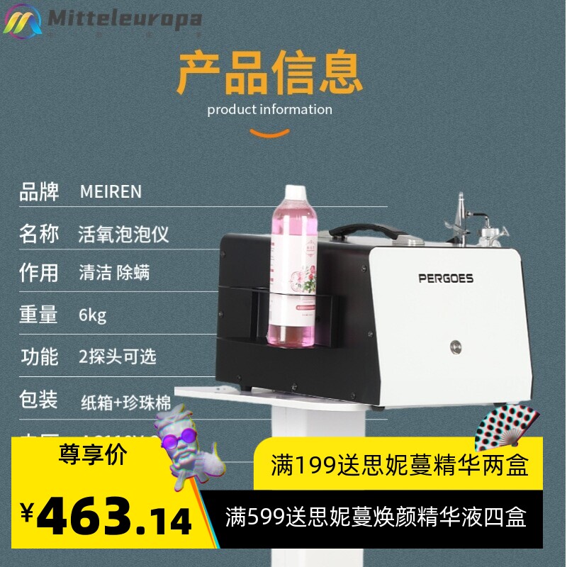 美容院美白活氧魔法泡泡仪氢氧美容仪器小气泡美容皮肤清洁管理仪