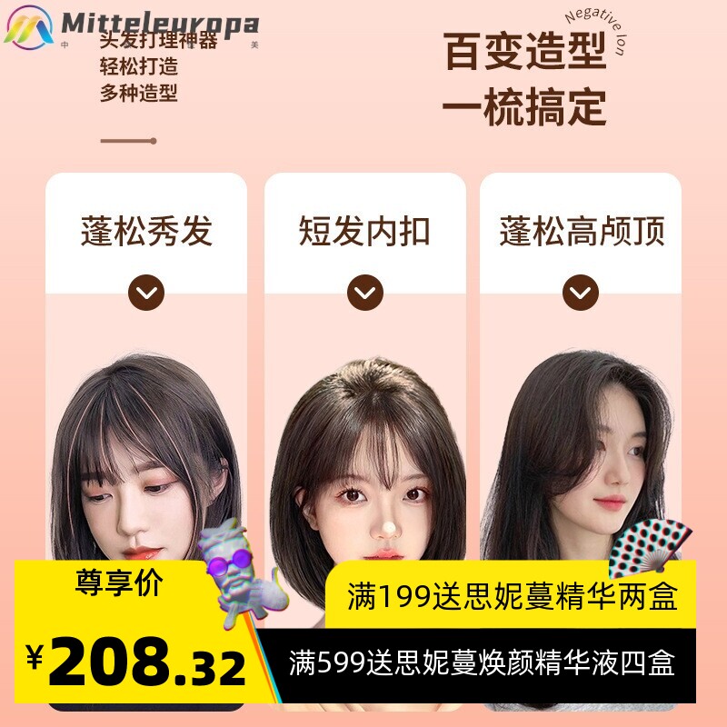 敏煌直发梳负离子直发器懒人卷发棒直发卷发两用夹板电卷发梳