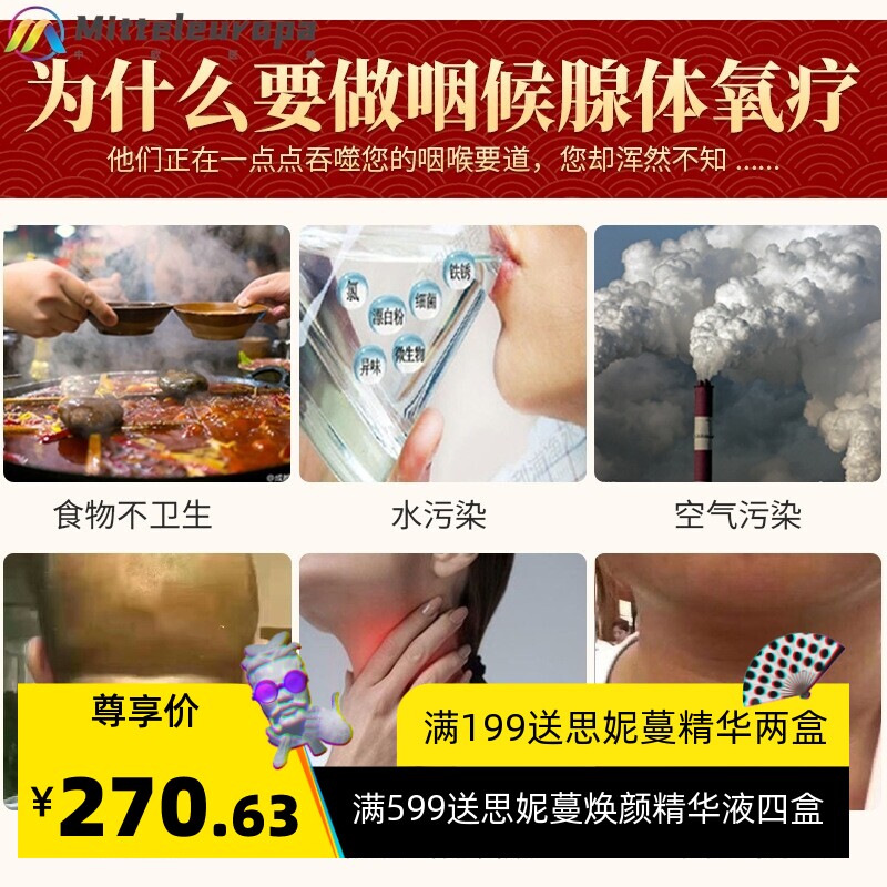 咽喉三腺保养套盒 淋巴疏通院线按摩身体精油养生套盒厂家