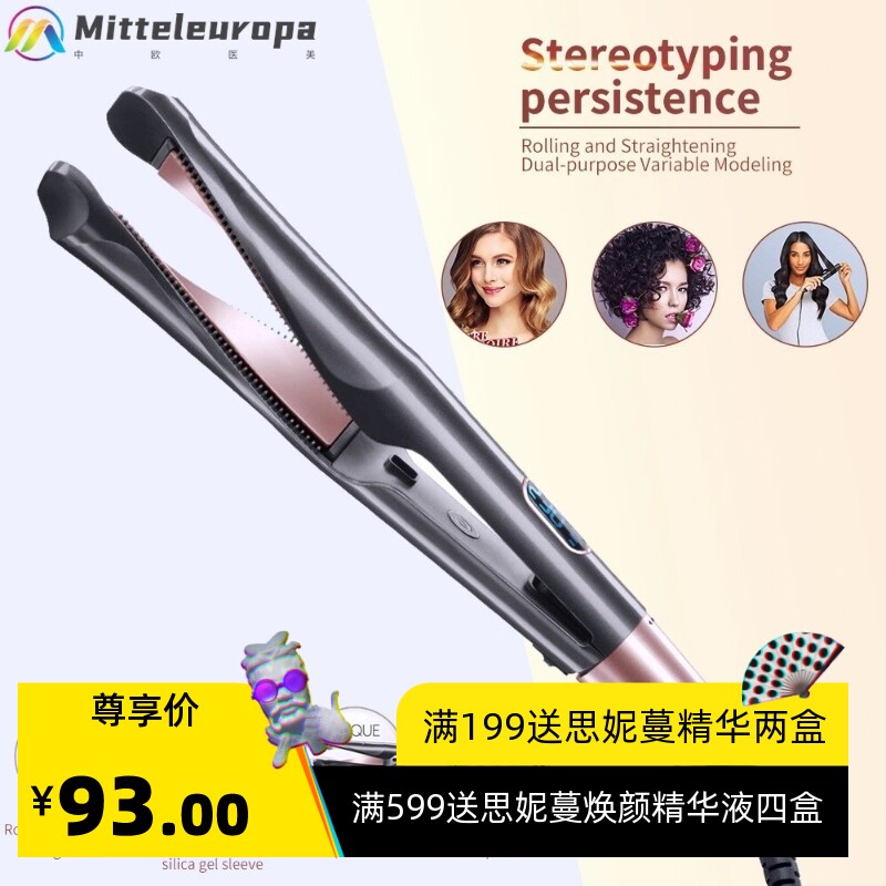 跨境直发美发 电热夹板 卷直两用自动螺旋扭形卷发棒 旋转卷发器
