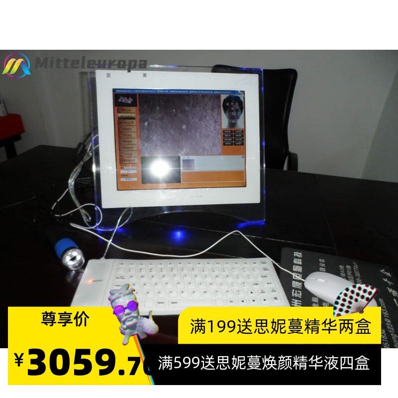 厂价直销检测仪器 液晶智能皮测仪 皮肤CT检测仪