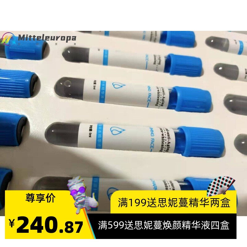 玻尿酸100支原液套盒水光针无针紧致提亮补水保湿微晶水光原液24k