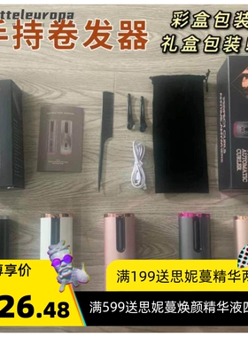 跨境全自动外贸 Curling iron自动卷发棒懒人便携无线自动卷发器