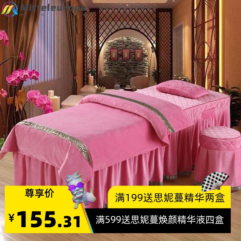 水晶被套床四件套院珊瑚美容推拿床套理疗按摩绒床罩绒美容4件套