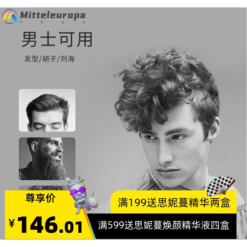 跨境新款小波浪卷发棒男士胡须小卷卷发器3D陶瓷调温直发器拉直板