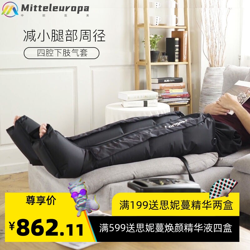 Longest空气压力波按摩理疗仪 气血循环塑形仪 振脂 仪缓解酸痛